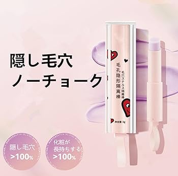 スティックコンシーラー　テカリ防止　防水　毛穴　流行　毛穴ステルス 610z+lUqq5L._AC_UF350,